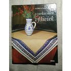 Книга по рукоделию. Много узоров.