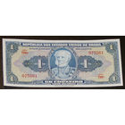 Бразилия 1 крузейро 1944 ND подпись P132 UNC