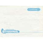 Беларусь 2001 НМХК Служебное (к4)