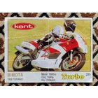 Вкладыш Turbo (Турбо) 5 серия (261-330, Yellow, золотая толстая рамка), номер 285, Bimota YB8 Furano. Возможен небольшой торг.