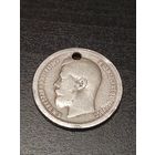 Монета 50 копеек 1897г