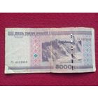 5000 рублей 2000 г. ГА 6522952 Республика Беларусь