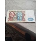 Распродажа - 100 рублей 1991г.,СССР, серия БМ 6626297