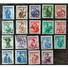 Марки Австрии 16 Провинциальные костюмы 1948/58