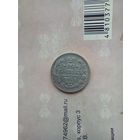 20 копеек 1912 года