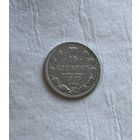 15 копеек 1905