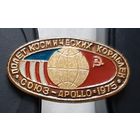 Полет космических кораблей Союз-Apollo 1975. Щ-24