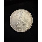 Полтинник 1924 г. П Л.   Серебро.  Штемпельный блеск