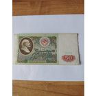50 р 1991 г ссср