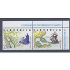 [318] Словения 1992. 500-летие открытия Америки.Парусник.Колумб. СЕРИЯ MNH. Кат.7,5 е.