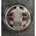 Кобринский строй 20 рублей