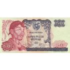 Индонезия 50 рупий образца 1968 года UNC p107