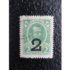 Продажа коллекции с 1 рубля! Деньги-марки РИ 1917г. (прошедшее почту РЕДКОСТЬ)