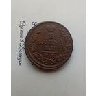 2 копейки 1826 года