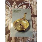 Календарик,сокровища кремля,1992