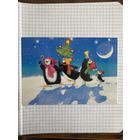 Открытка с Новым годом.