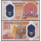 Египет, 10 фунтов 2023 г., P-W81(2) (полимер, номинация IBNS 2022), UNC