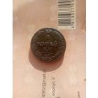 2 копейки 1811 года км не частая