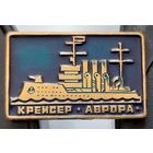 Крейсер Аврора. Ан-48