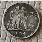 1 рубль 1924 года. ПЛ.