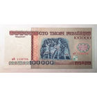 100000 рублей 1996 вФ UNC, в идеальном состоянии, Возможен ТОРГ.