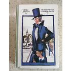 Чарльз Диккенс, Приключения Оливера Твиста