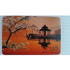 Календарик.Япония.2019.