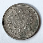 10 копеек 1916 года. ВС. AU.