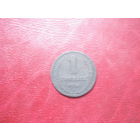 1 копейка 1924 года СССР