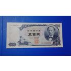 Япония 500 йен 1969