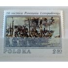 Поль1980  Коссак