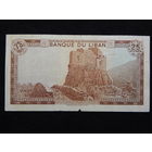 Ливан 25 ливров 1964-83г.