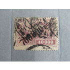 Продажа коллекции с 1 рубля! Закавказская советская федеративная социалистическая республика 1923г.