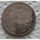 15 копеек 1870