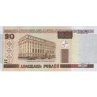 Банкнота номиналом 20 рублей образца 2000 года (Серия Ба  или Ча или Чб или Чв или Вл)