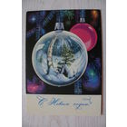 Комлев Г., С Новым годом! 1967, чистая.