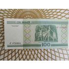 100  рублей сГ 6753651 .