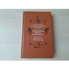 Сказки дядюшки Римуса - Приключения барона Ммюнхаузена - Винни Пух и все все все 1993