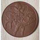 Медаль Солидарности с Вьетнамом Культурное общество ГДР Мейсенский фарфор