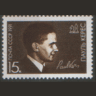 Заг. 6219. 1991. Шахматист П.П. Керес. Чист.