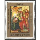 Венгрия. Венгерская живопись. 1973г. Mi#2907.