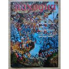 Часопіс "Паходня" #1 2009