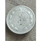 Распродажа - 15 копеек 1923г.,РСФСР