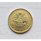 10рублей 1898г.(АГ) ТИРАЖ 200тыс.