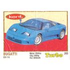 Турбо #265 (толстая рамка)