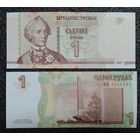 1 рубль Приднестровье 2007 г. UNC