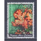 [2386] Папуа Новая Гвинея 1985. Морская фауна.Кораллы и другие.12т. Гашеная марка.