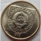 Югославия 20 динаров 1989 год