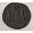 1772 год деньга Сибирская монета