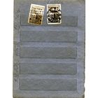 СССР, 1928, ПИОНЕРСКИЙ СЛЕТ,    2м по 2,40р,  шт